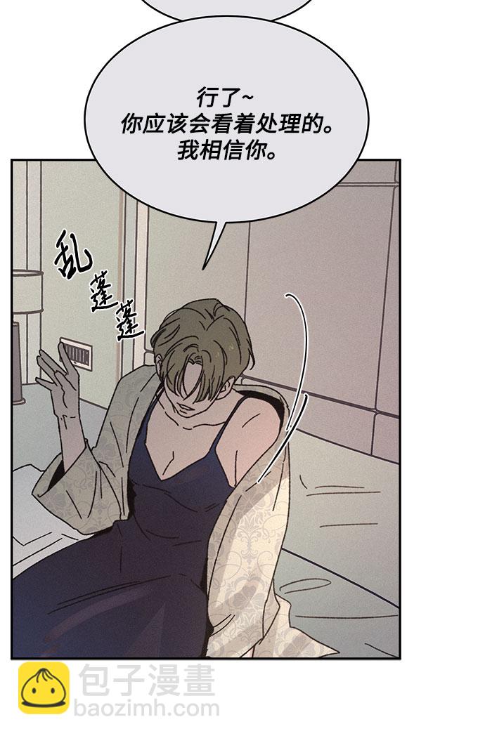 KISS女王 - 第5話 - 2