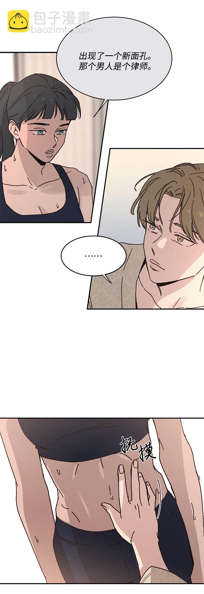 KISS女王 - 第5話 - 3