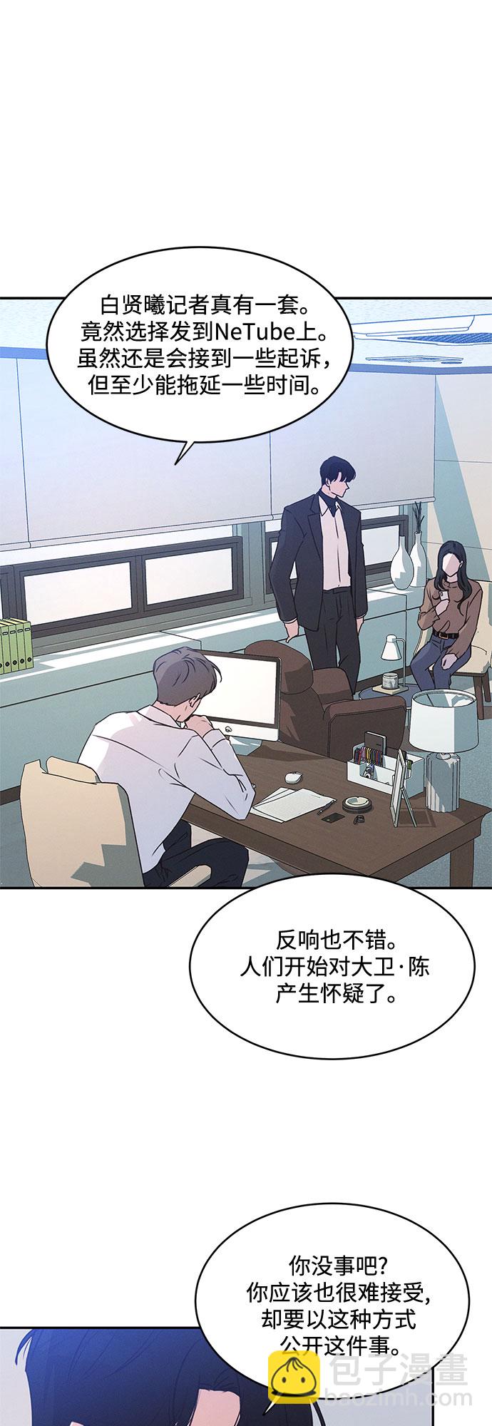 KISS女王 - 第42話(1/2) - 2