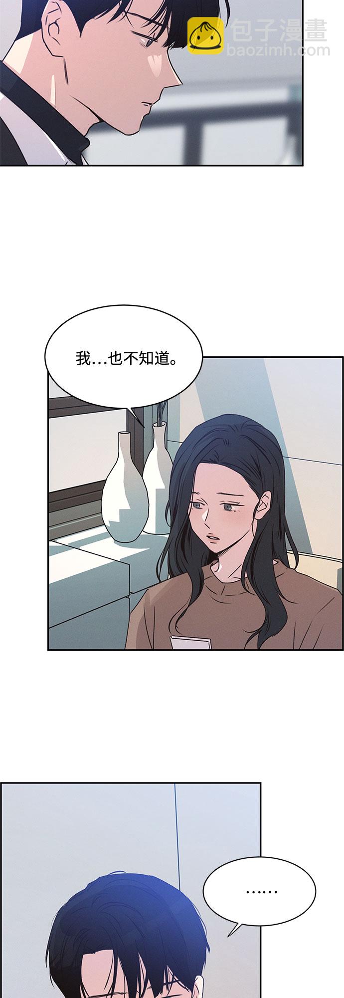 KISS女王 - 第42話(1/2) - 3