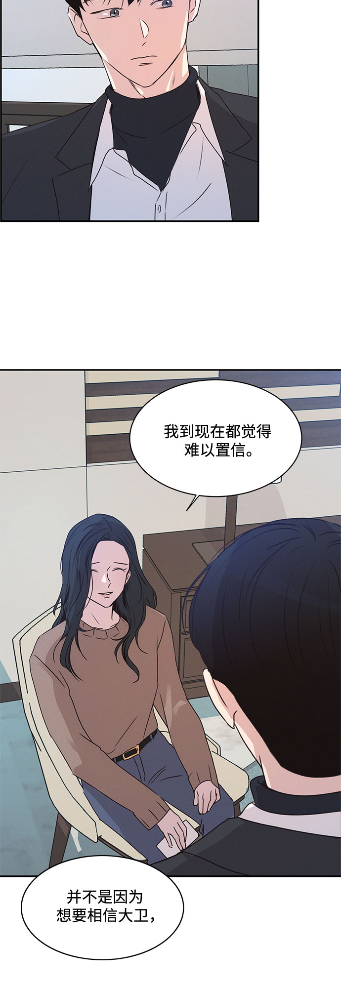 KISS女王 - 第42話(1/2) - 4