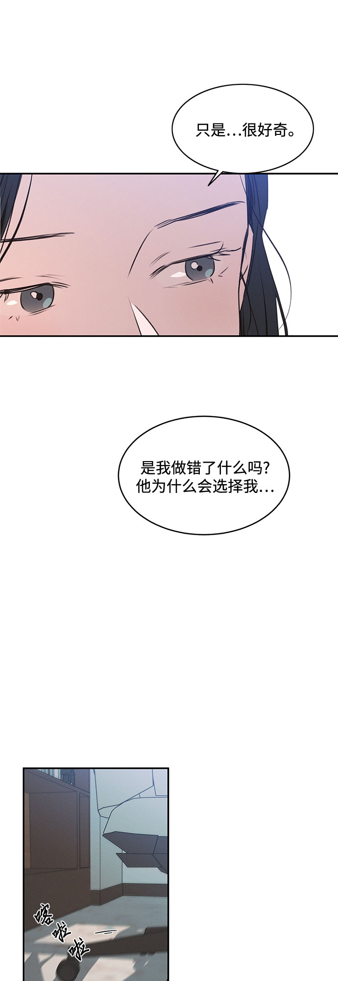 KISS女王 - 第42話(1/2) - 5