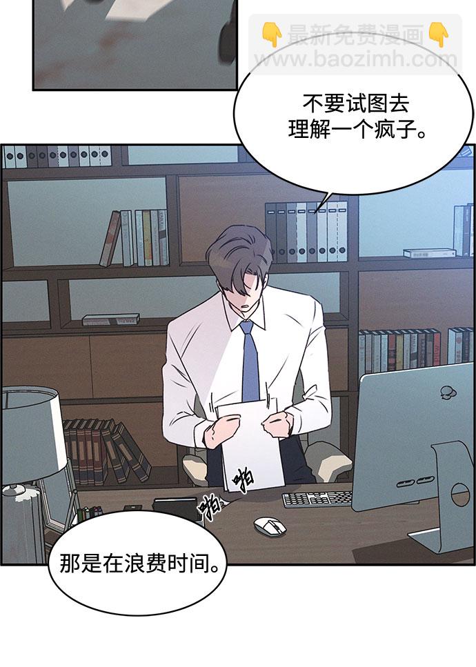 KISS女王 - 第42話(1/2) - 6