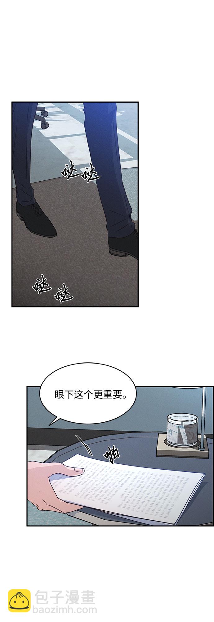 KISS女王 - 第42話(1/2) - 7