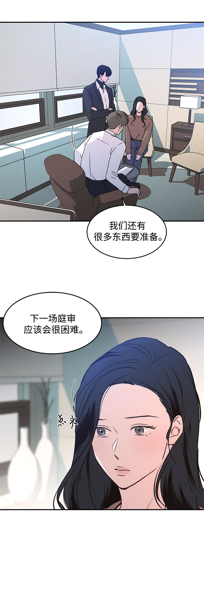 KISS女王 - 第42話(1/2) - 8