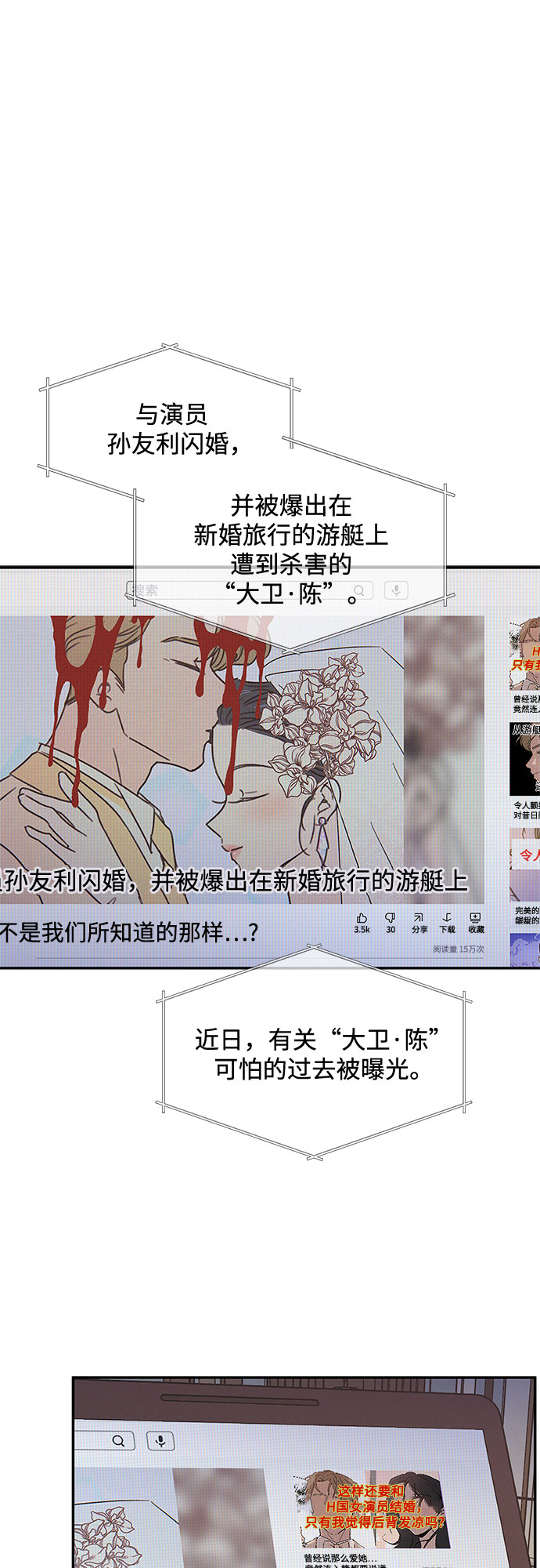 KISS女王 - 第42話(1/2) - 2