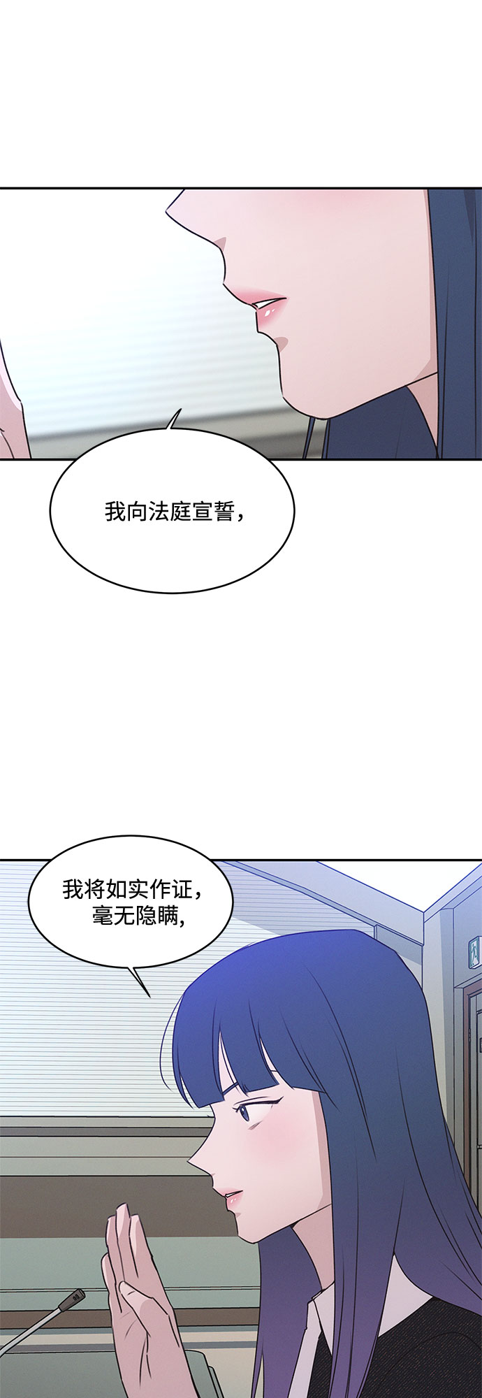 KISS女王 - 第42話(1/2) - 4