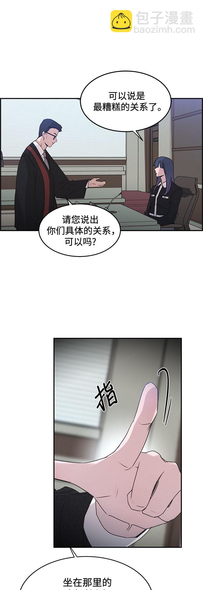 KISS女王 - 第42話(1/2) - 8