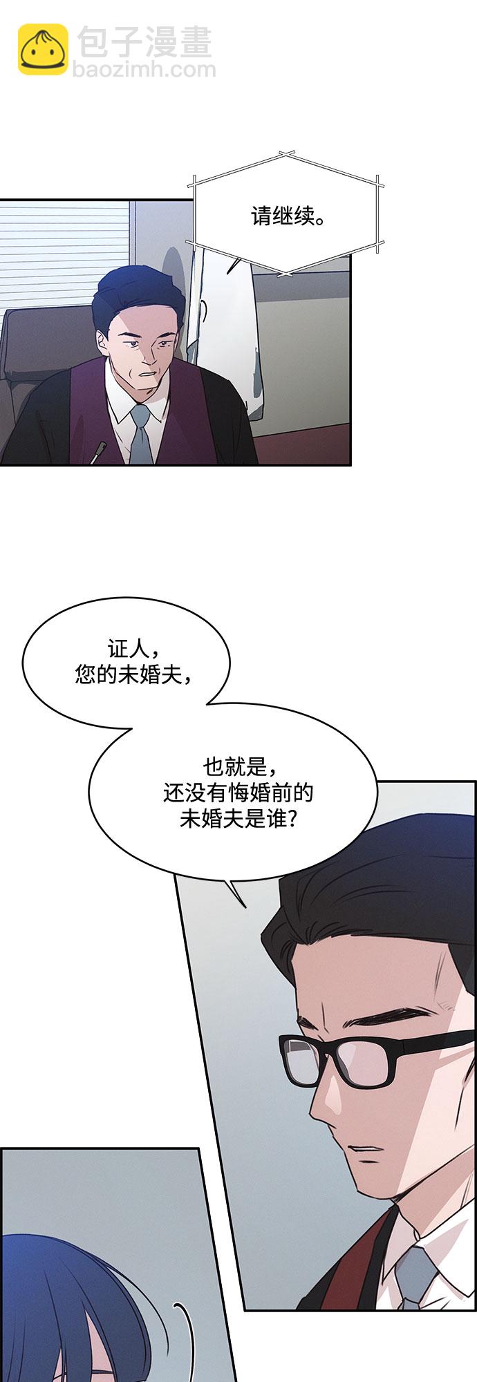 KISS女王 - 第42話(1/2) - 3