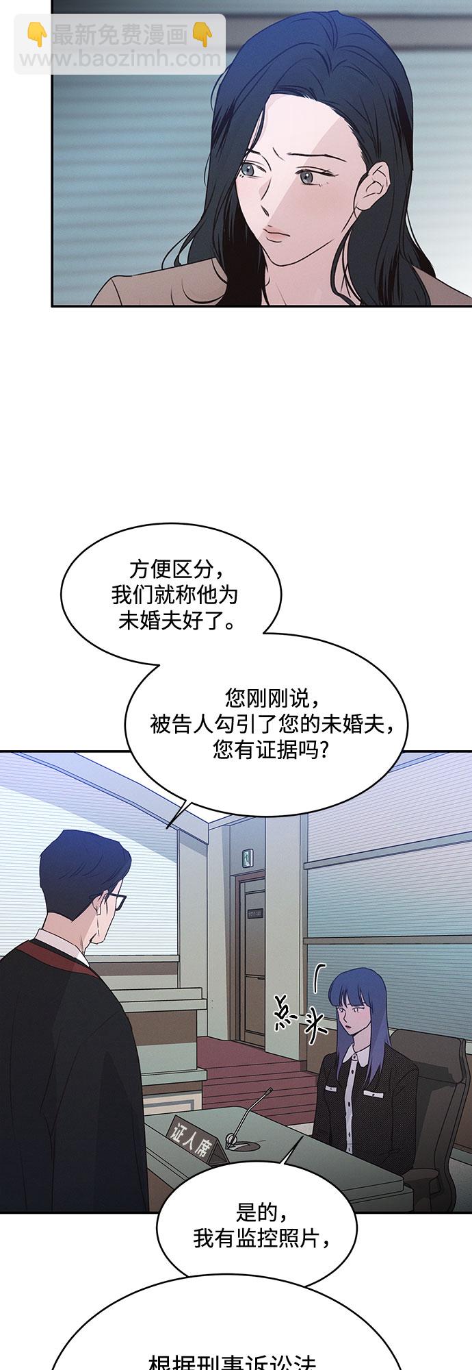 KISS女王 - 第42話(1/2) - 5