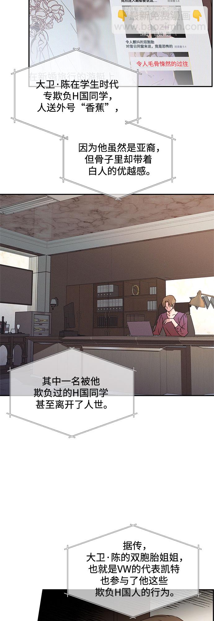 KISS女王 - 第42話(1/2) - 3