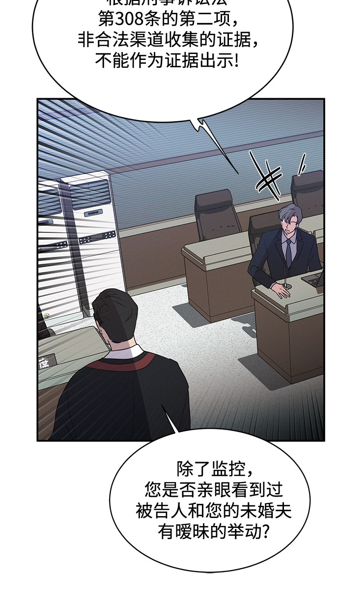 KISS女王 - 第42話(1/2) - 6