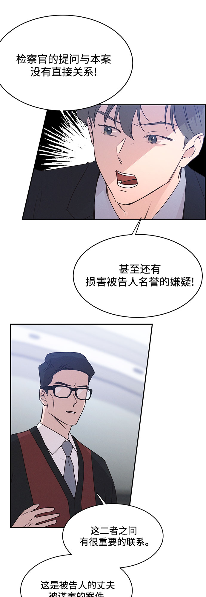 KISS女王 - 第42話(1/2) - 7