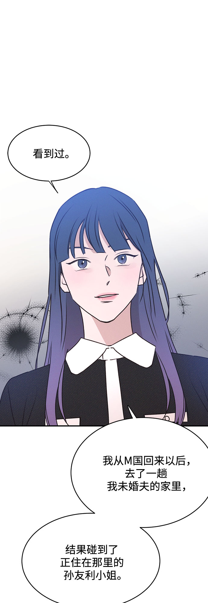 KISS女王 - 第42話(1/2) - 3