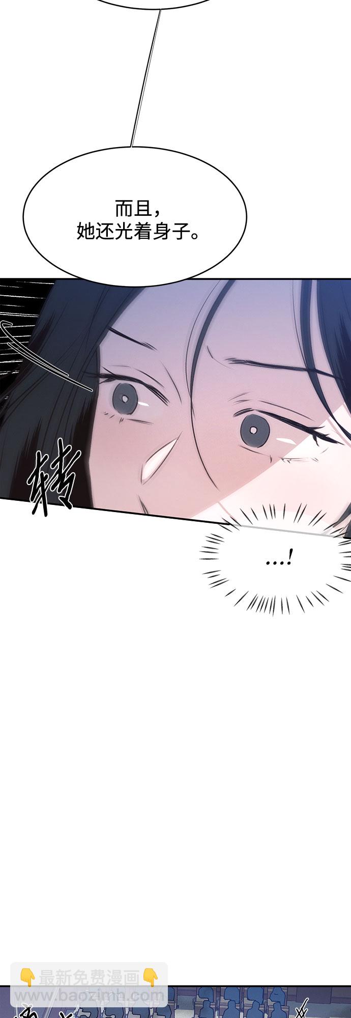 KISS女王 - 第42話(1/2) - 4