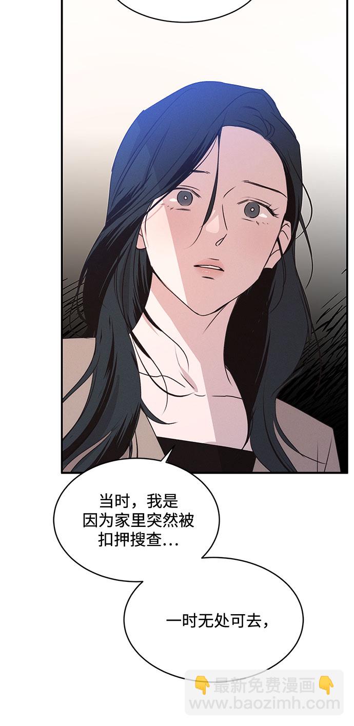 KISS女王 - 第42話(1/2) - 6