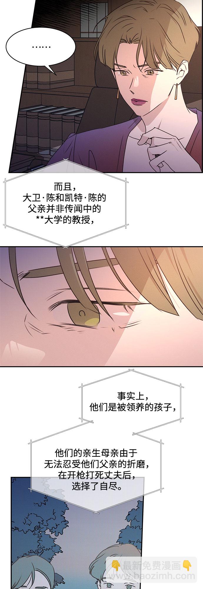 KISS女王 - 第42話(1/2) - 4