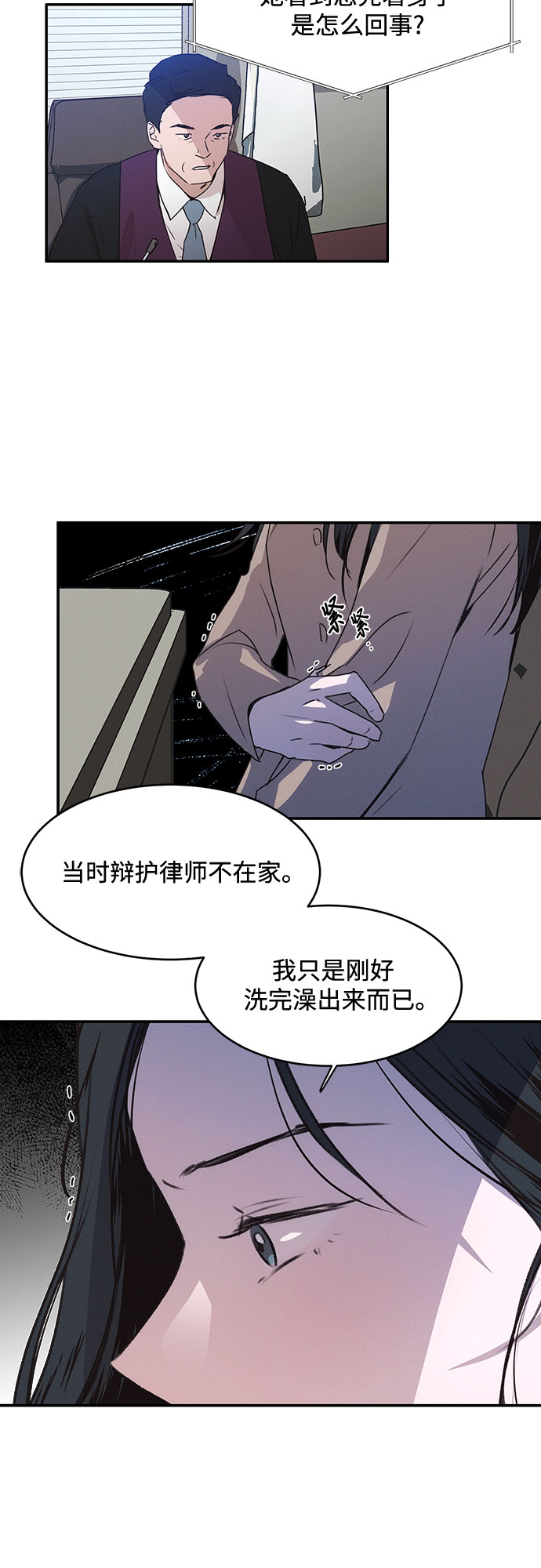 KISS女王 - 第42話(1/2) - 8