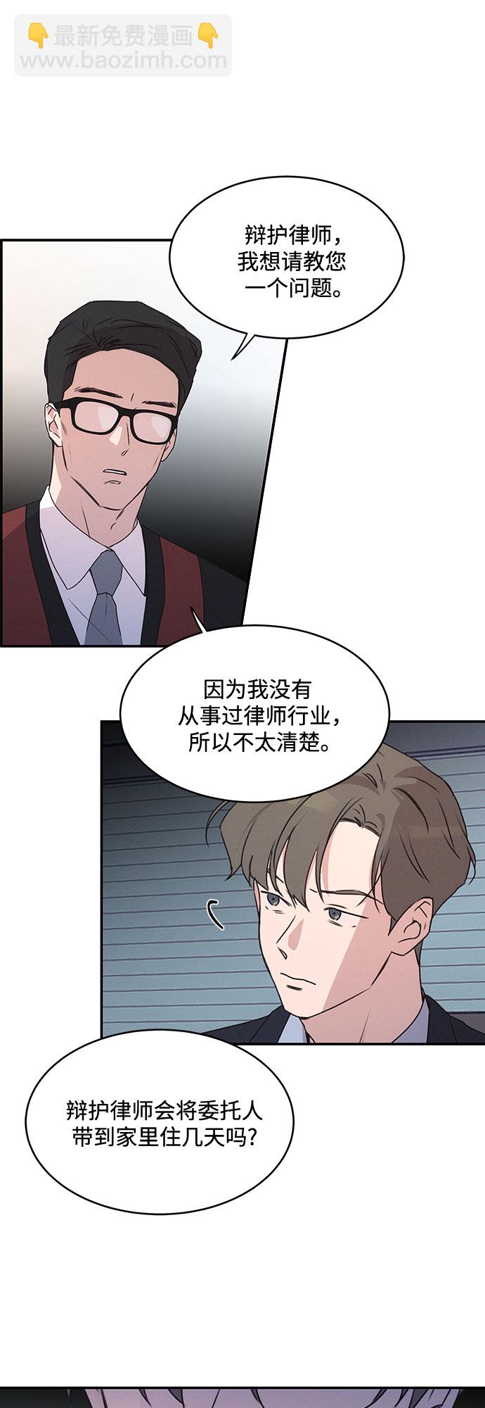 KISS女王 - 第42話(1/2) - 1