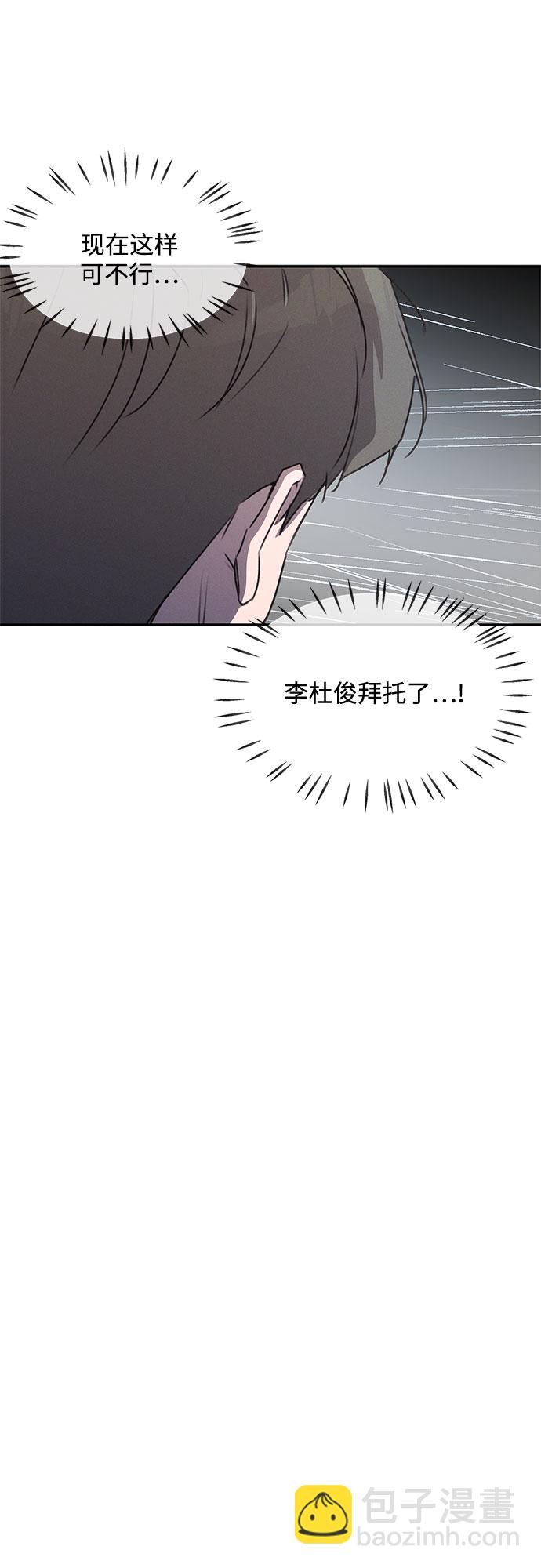 KISS女王 - 第42話(1/2) - 7