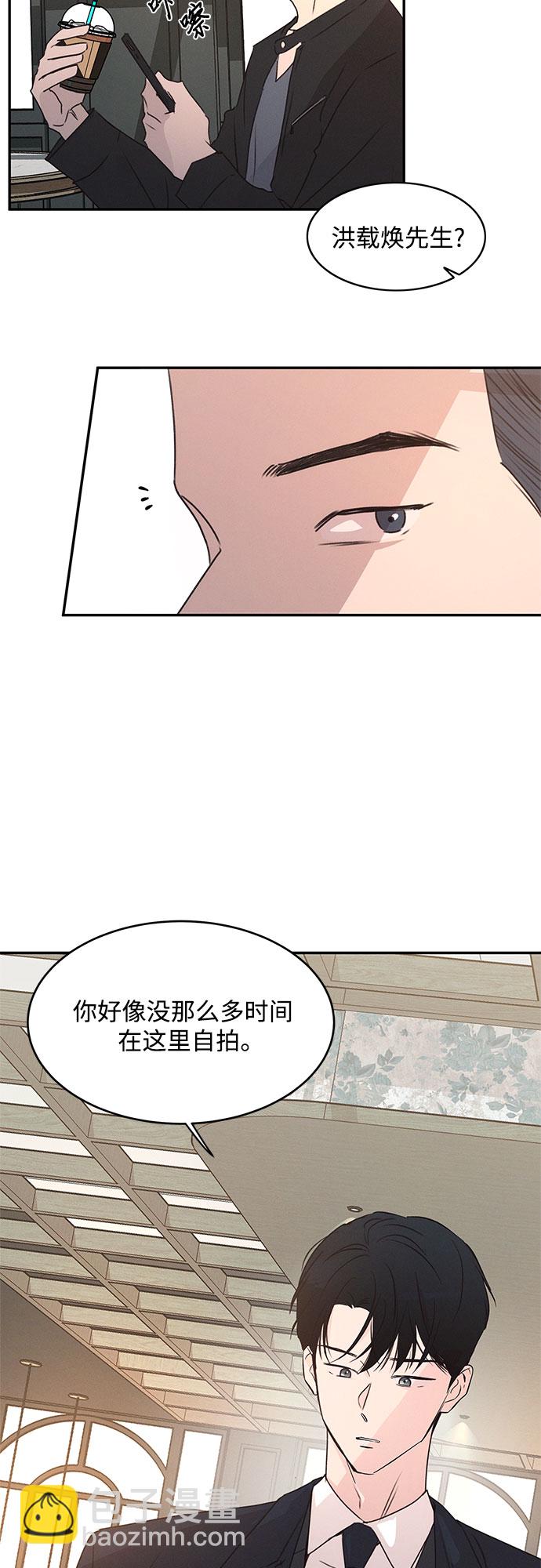 KISS女王 - 第42話(1/2) - 1