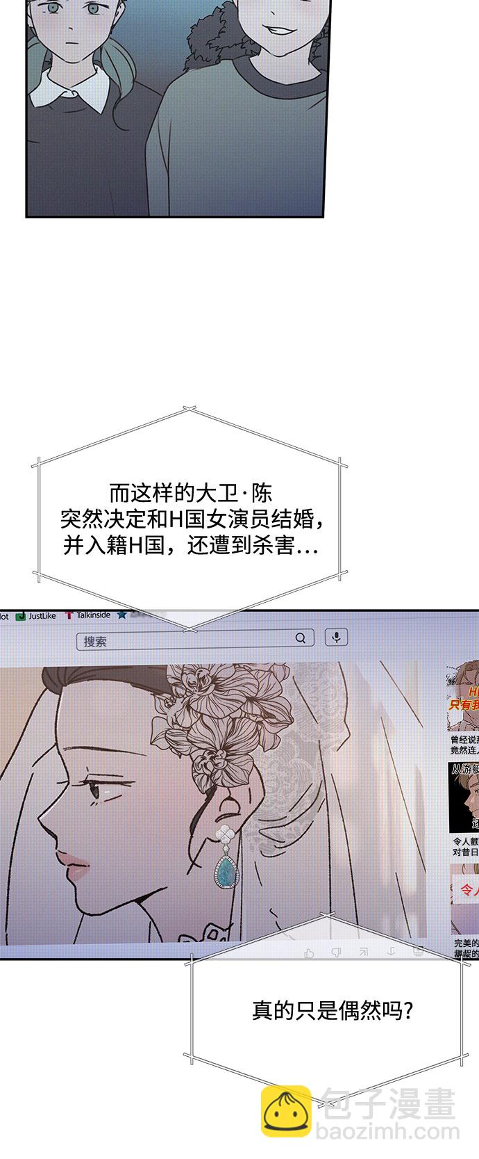 KISS女王 - 第42話(1/2) - 5