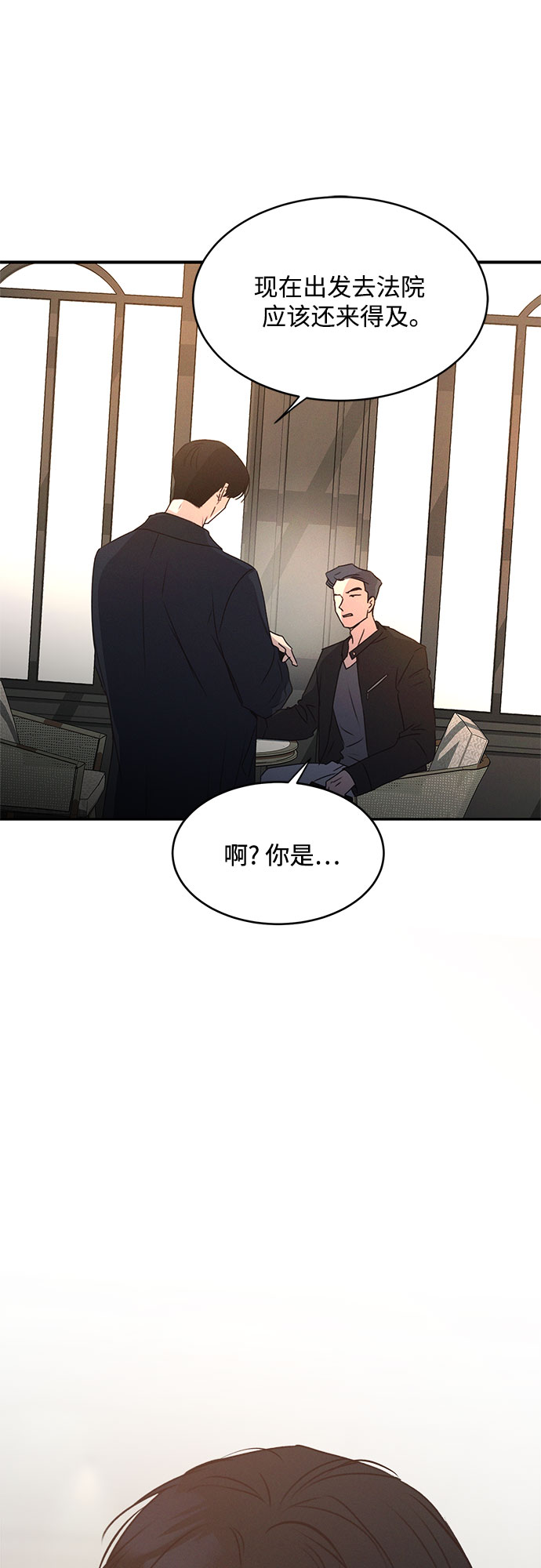 KISS女王 - 第42話(2/2) - 1