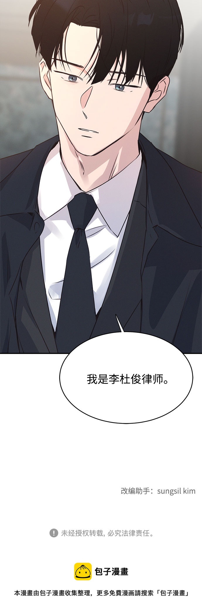 KISS女王 - 第42話(2/2) - 2