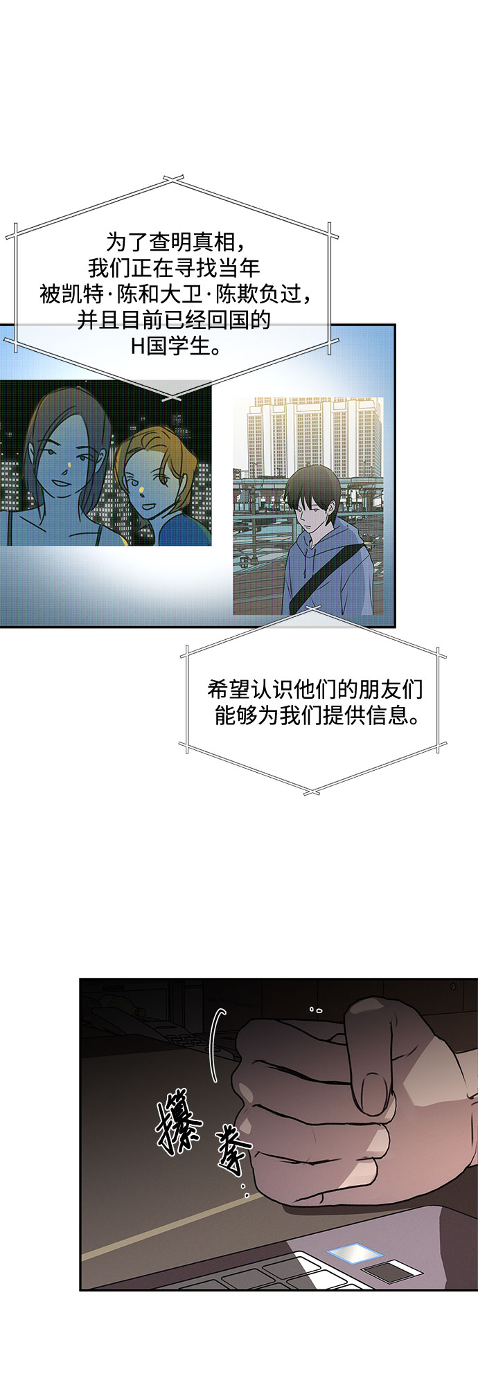 KISS女王 - 第42話(1/2) - 6