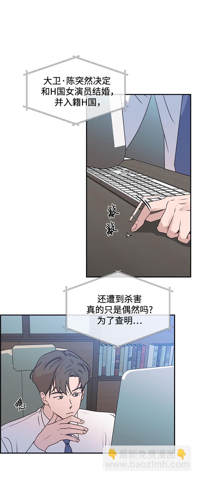 KISS女王 - 第42話(1/2) - 1