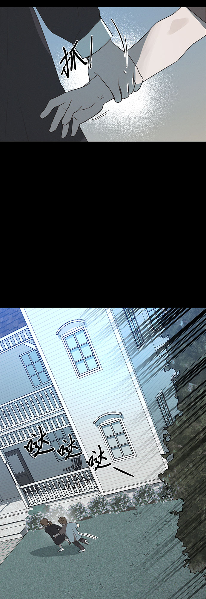 KISS女王 - 第44話(2/2) - 2