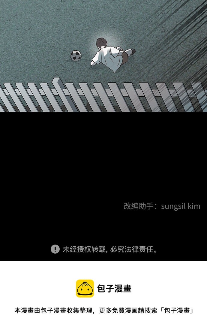 KISS女王 - 第44話(2/2) - 1