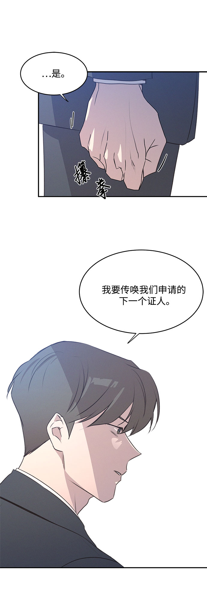 KISS女王 - 第46話 - 3