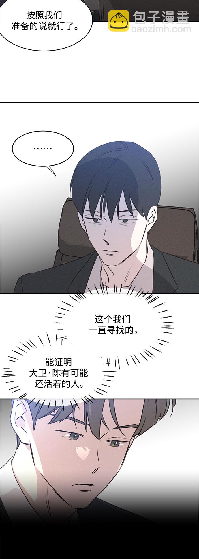 KISS女王 - 第46話 - 3