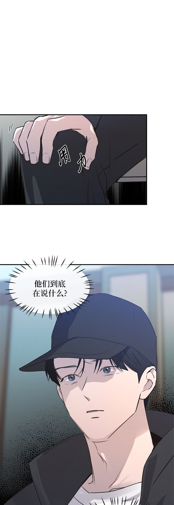 KISS女王 - 第46話 - 2