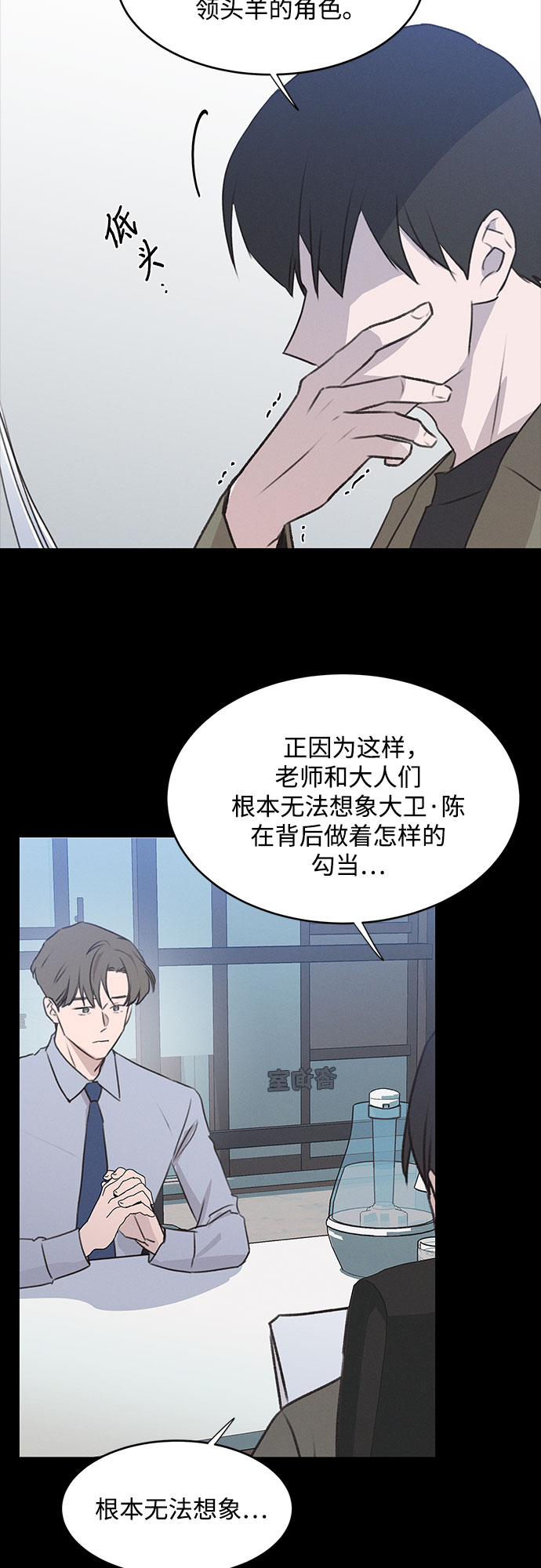 KISS女王 - 第46話 - 7