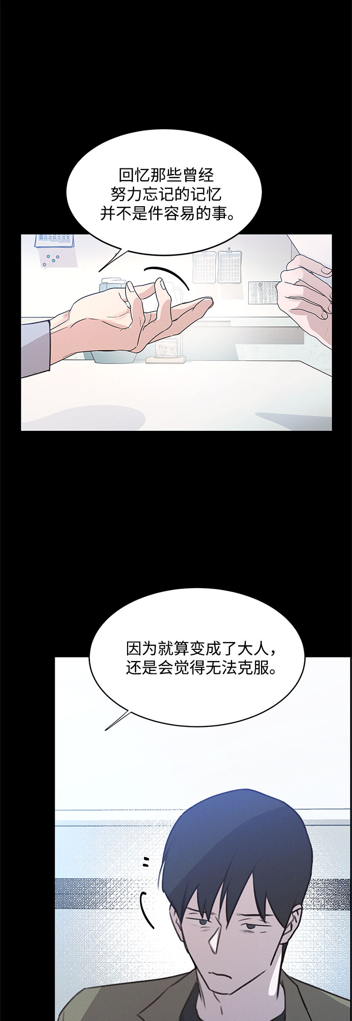 KISS女王 - 第46話 - 2