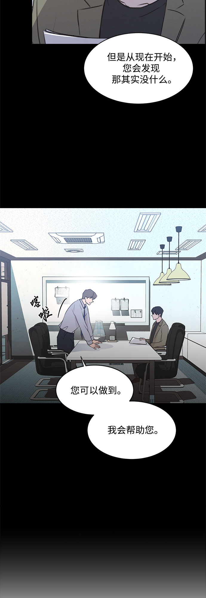 KISS女王 - 第46話 - 3