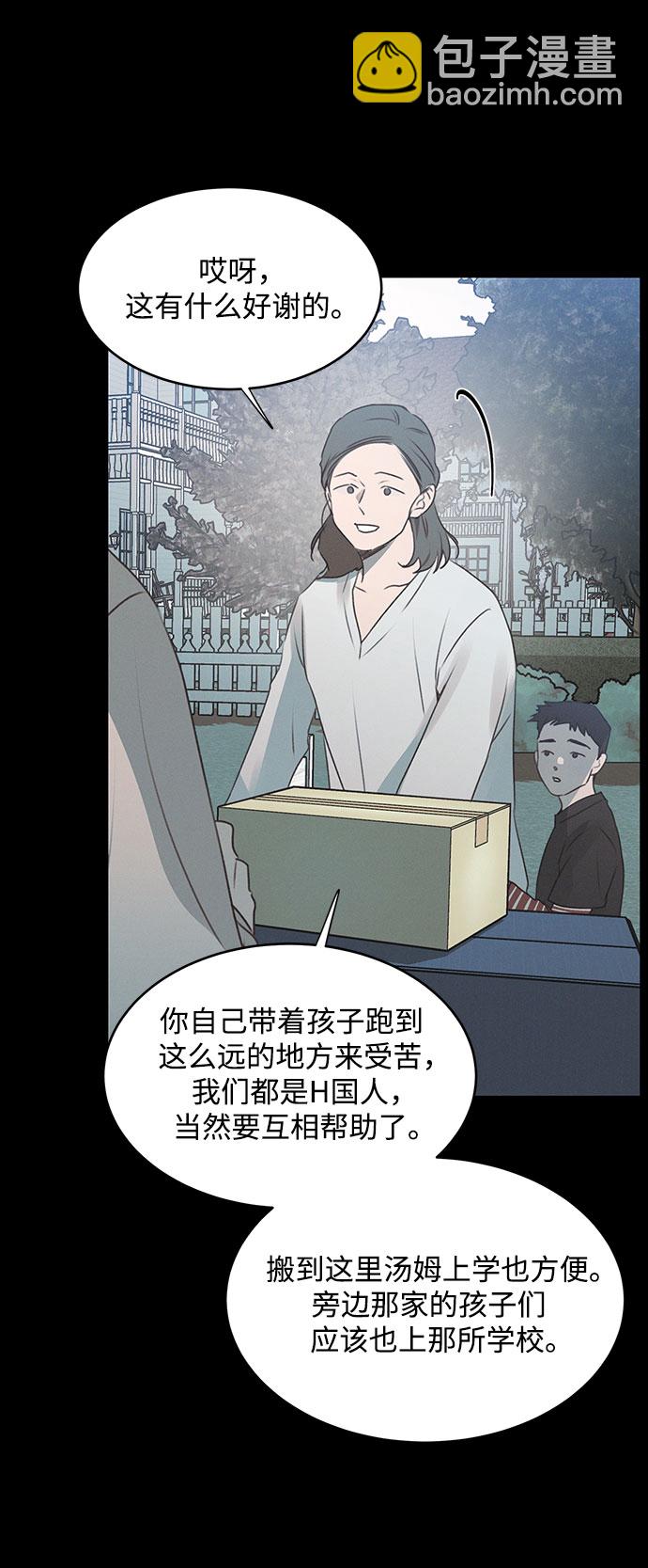 KISS女王 - 第46話 - 3