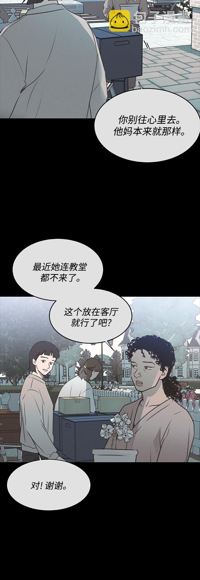 KISS女王 - 第46話 - 5