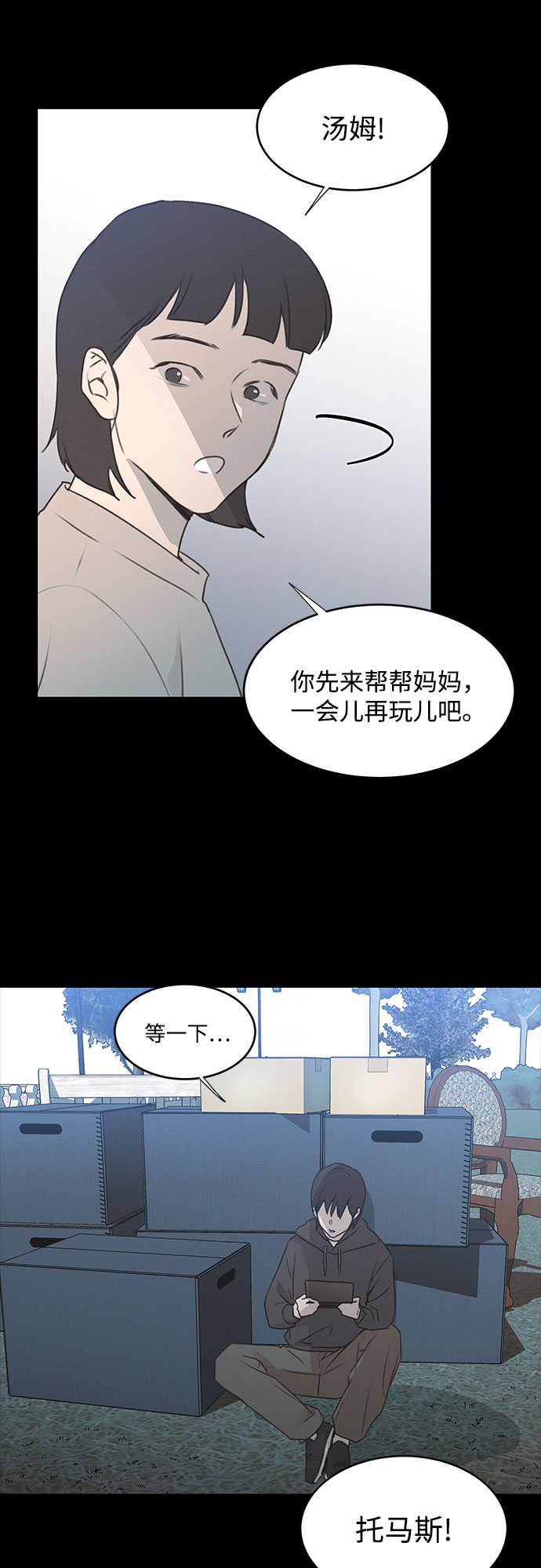 KISS女王 - 第46話 - 6