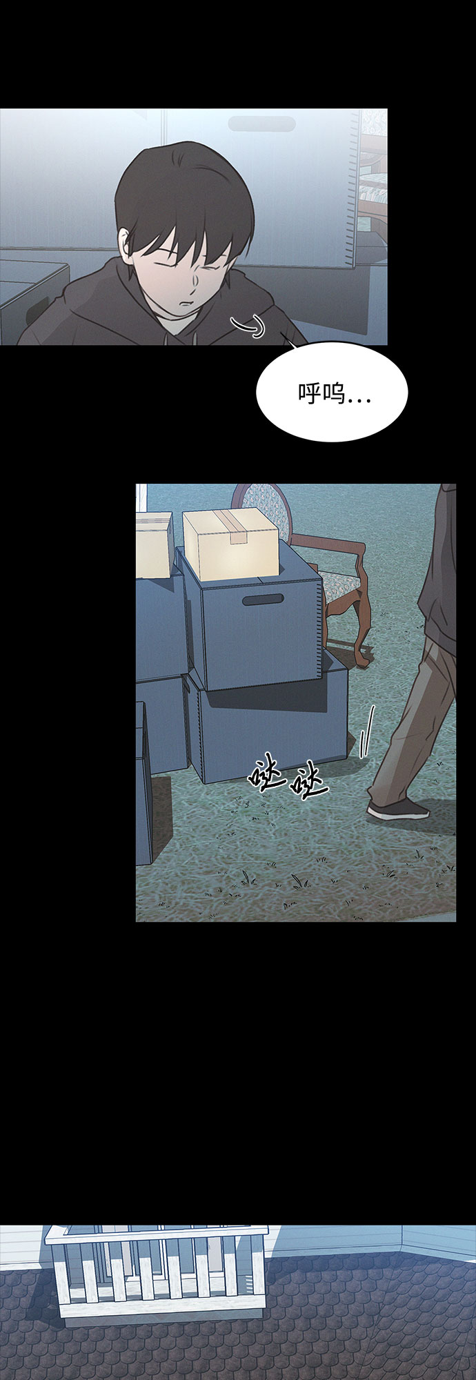 KISS女王 - 第46話 - 2