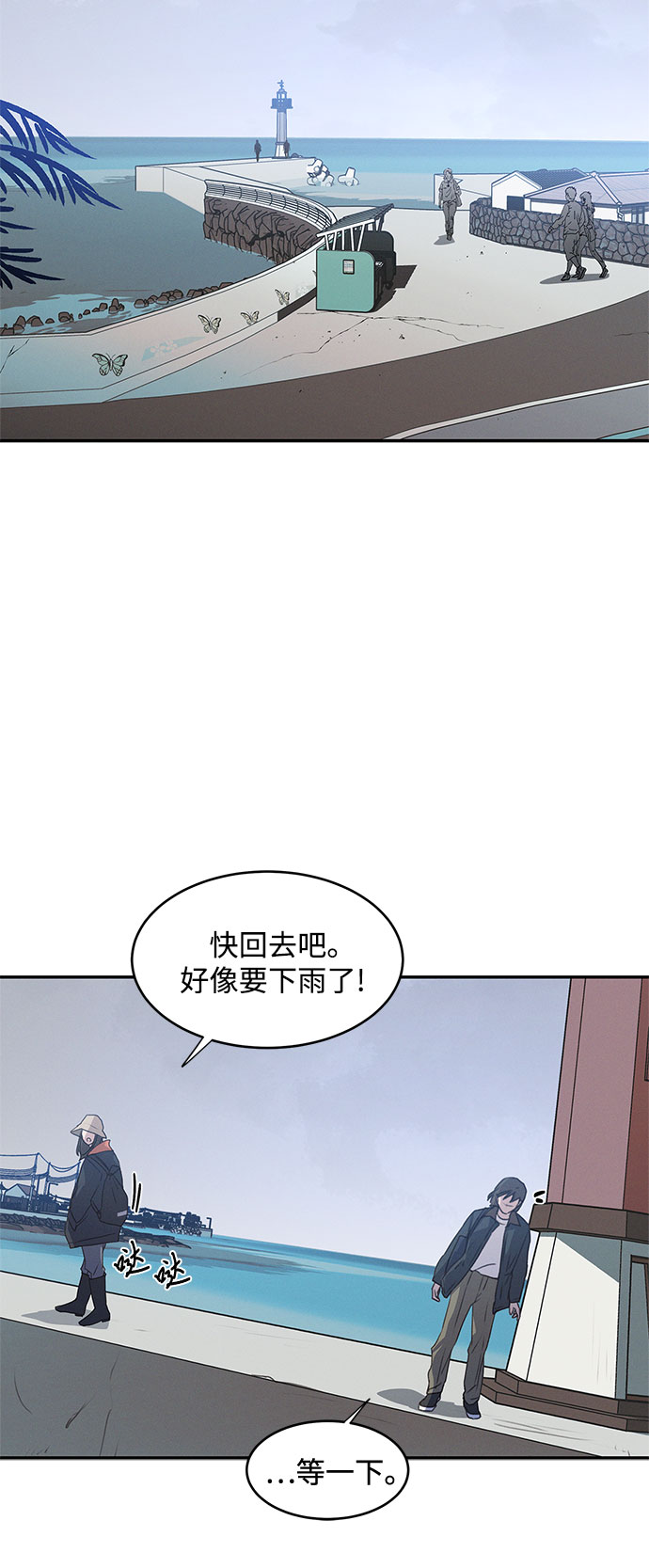 KISS女王 - 第46話 - 2