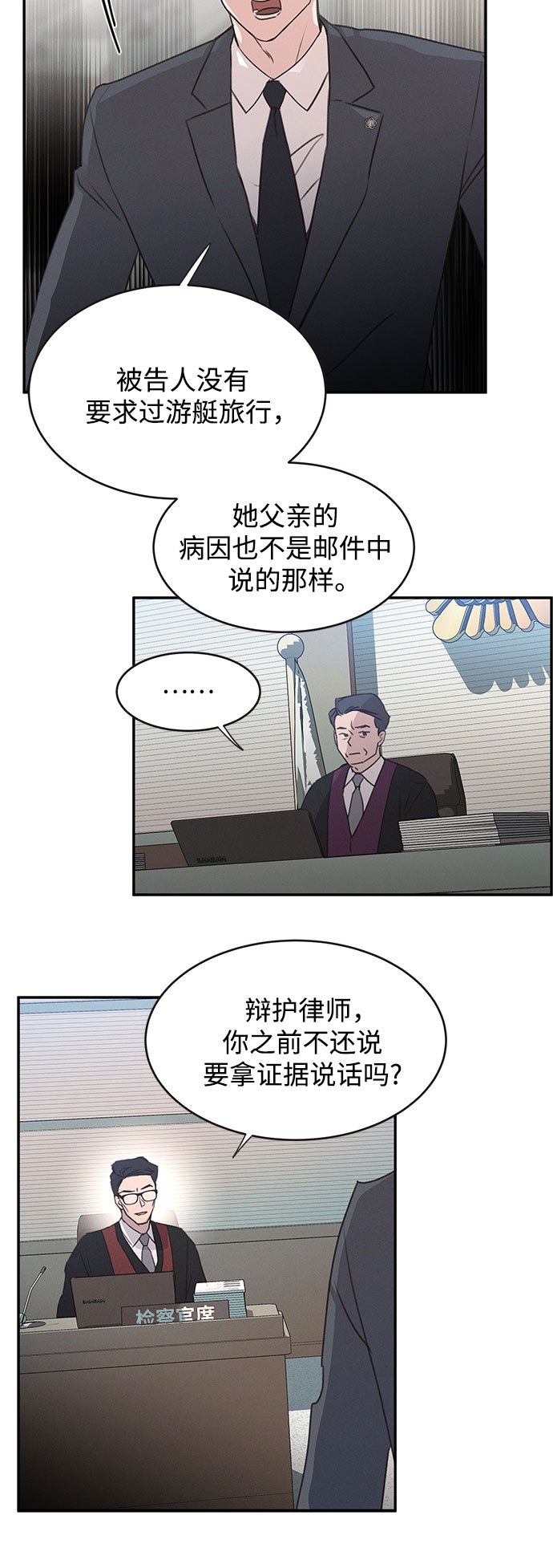 KISS女王 - 第46話 - 5