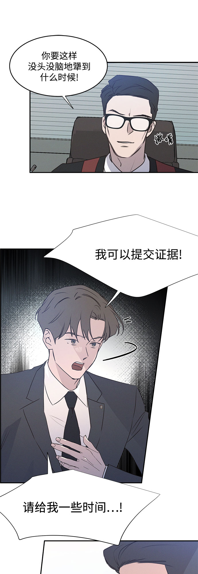 KISS女王 - 第46話 - 6