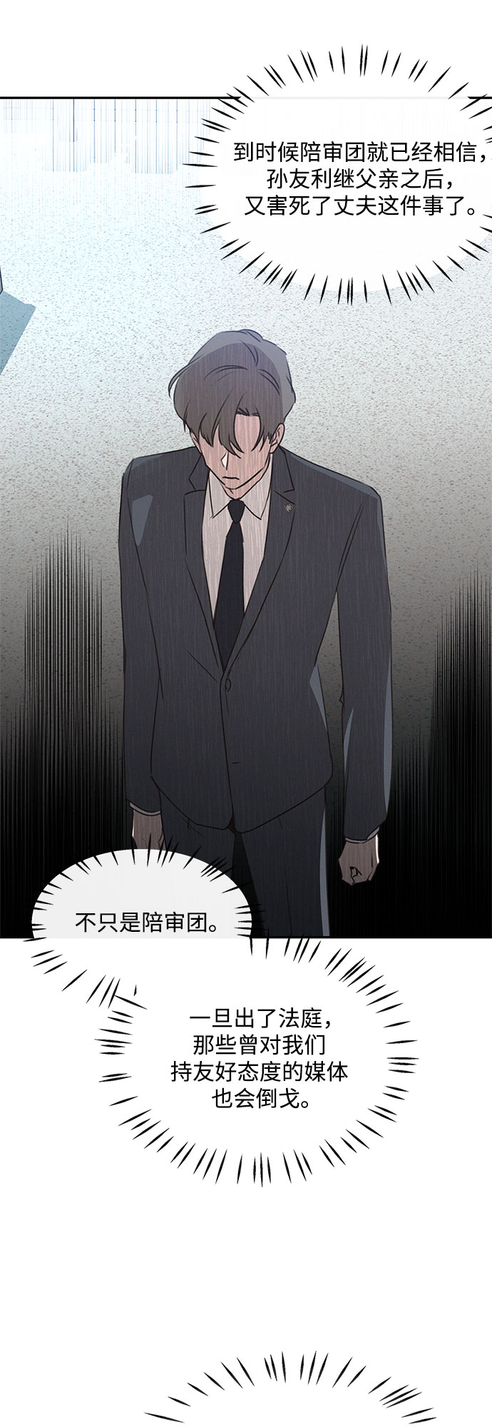 KISS女王 - 第46話 - 1