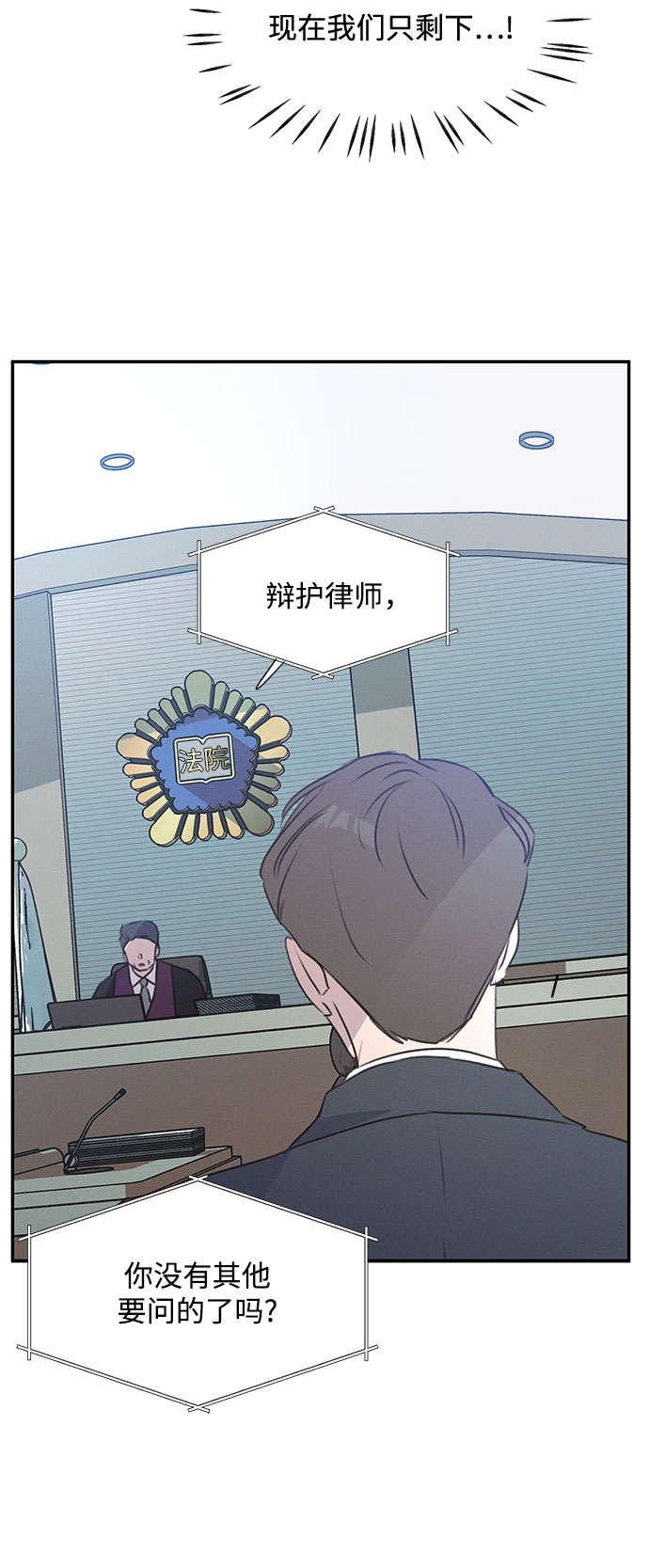 KISS女王 - 第46話 - 2