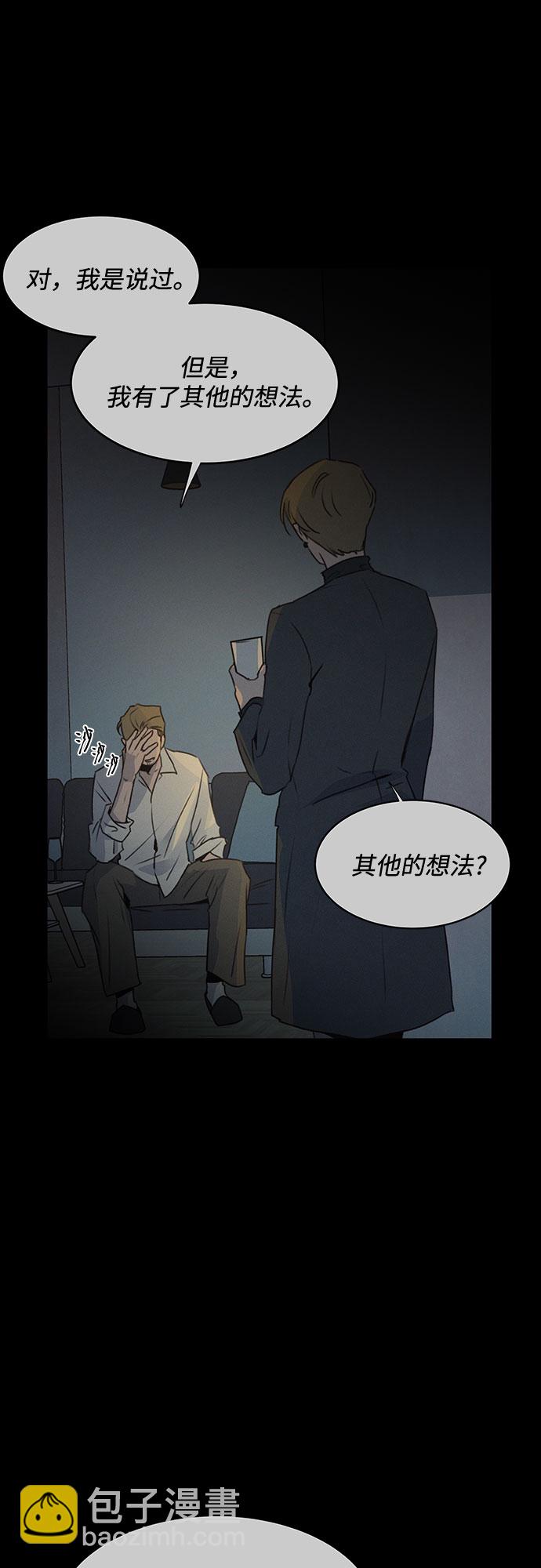 KISS女王 - 第48話(1/2) - 2