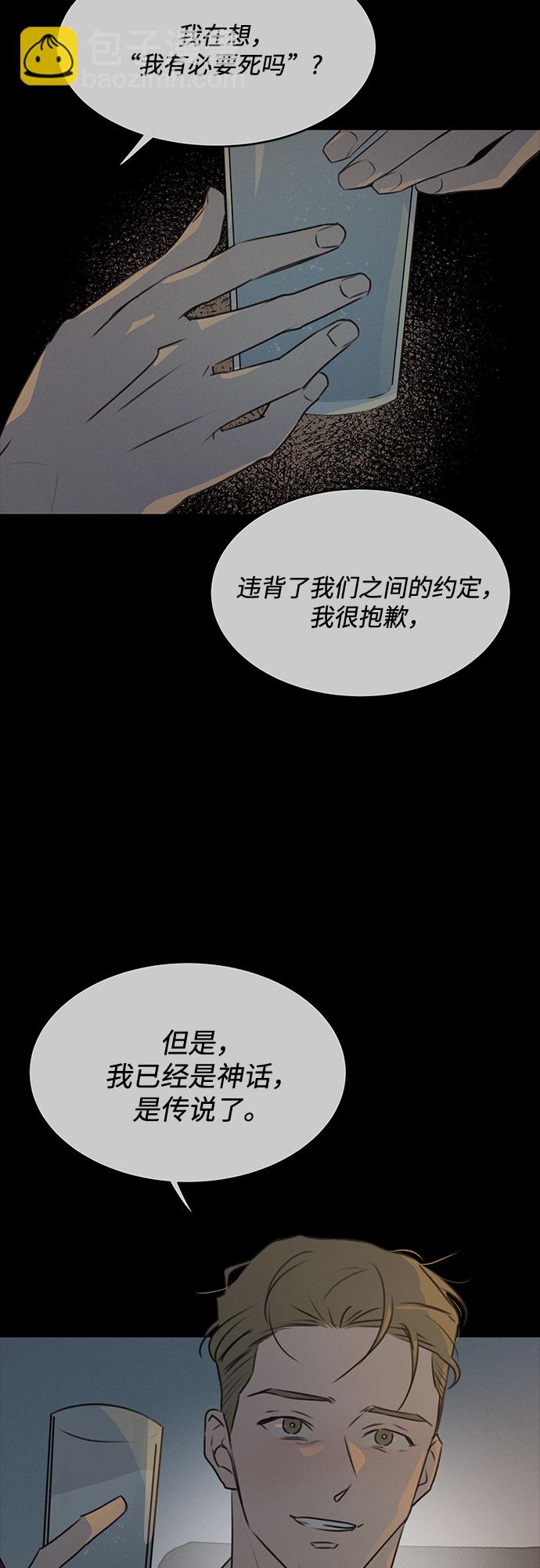 KISS女王 - 第48話(1/2) - 3