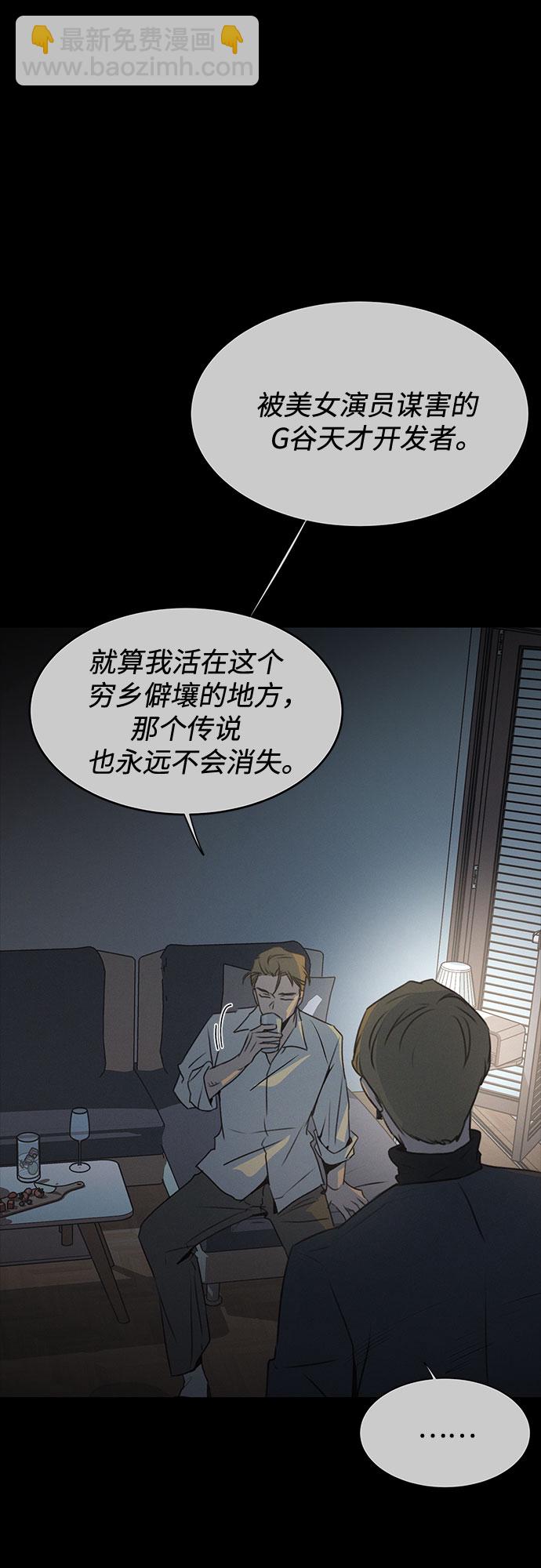 KISS女王 - 第48話(1/2) - 5